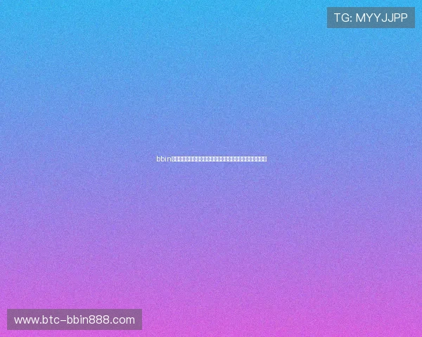 bbin官网手机版下载常见问题及解决方案，确保顺利体验游戏乐趣