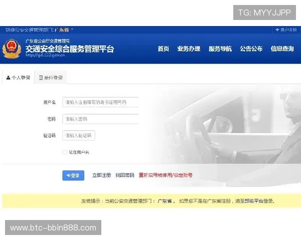 BBIN网站登录入口最新官方入口地址及安全登录指南