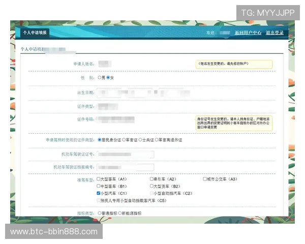 bbin线上注册大全：详细步骤指南助你轻松完成注册流程