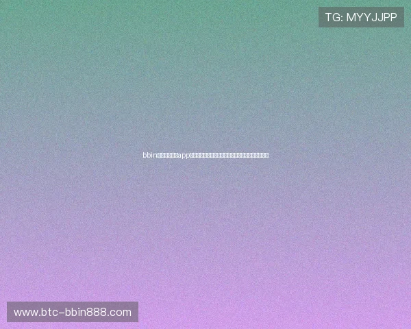 bbin糖果派对独立app最新优惠活动信息,领取丰富奖励享受更多游戏乐趣 bbin糖果派对独立app最新优惠活动信息,领取丰富奖励享受更多游戏乐趣