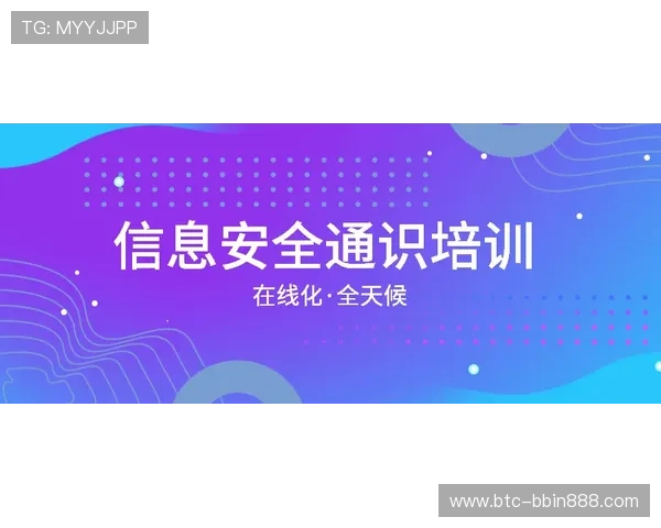 BBIN线上官网如何保障玩家资金安全与隐私保护措施 BBIN线上官网如何保障玩家资金安全与隐私保护措施