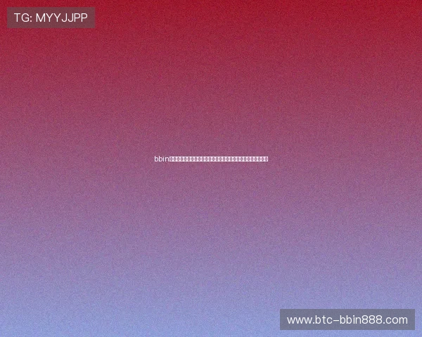 bbin宝盈集团优惠活动与福利政策全方位解读帮助玩家享受更多福利 bbin宝盈集团优惠活动与福利政策全方位解读帮助玩家享受更多福利