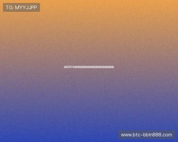 最新BBIN糖果派对注册送体验优惠政策解析帮助玩家合理规划游戏策略