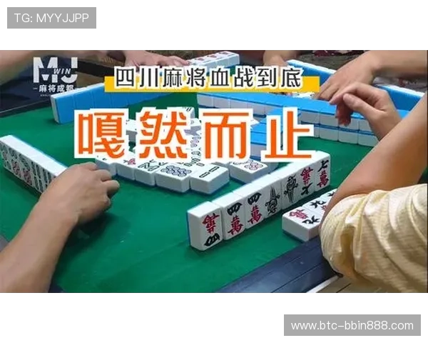 血战到底麻将赛事报名流程详解，助你顺利参加各类比赛