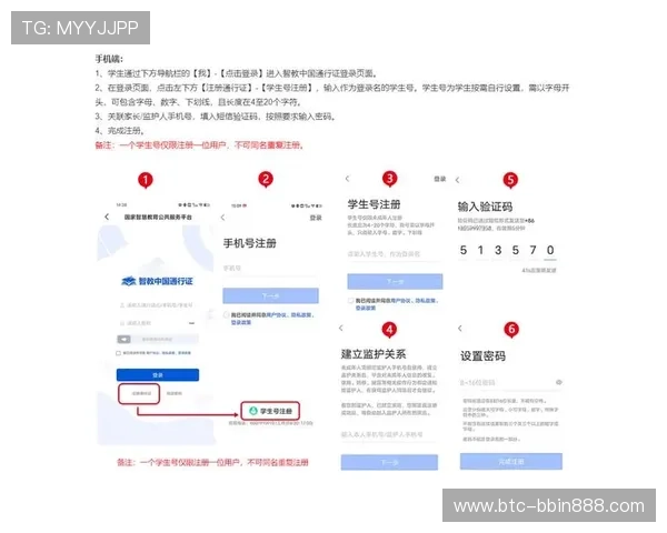 BBIN在线注册平台常见问题解答帮助用户解决注册过程中遇到的各种疑难问题