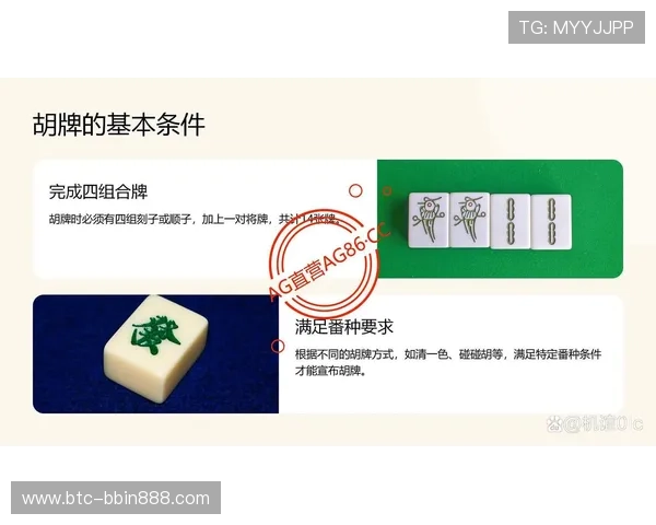 全面解析PC电子麻将胡了的规则与常见胡牌类型，助你快速提高游戏胜率