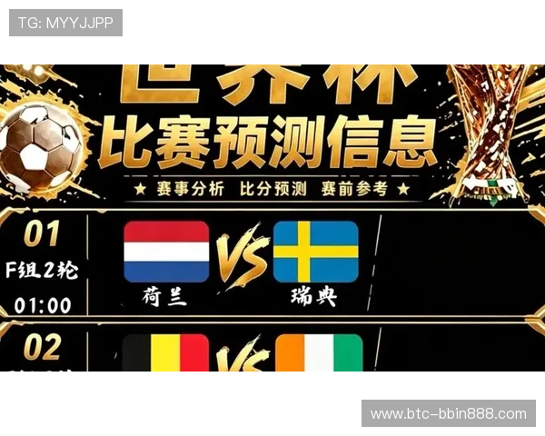 世界杯德国科特迪瓦小组赛关键战对阵分析及比赛结果详解